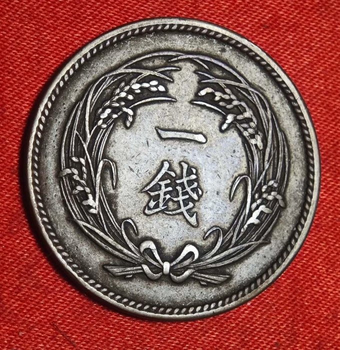 日本大正1錢（大正2年）（1913年） - FindPrice 價格網