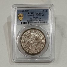 明治　29 年　　一　圓　　　貨幣 大日本明治二十九年明治29年一圓壹圓1元1圓龍銀老包漿PCGS UNC