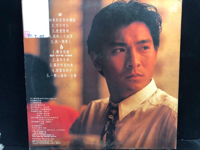 寶來LP790 (近NM) (無歌詞) 劉德華 如果妳是我的傳說 168元起標無底價~CD 黑膠 錄音帶 | Yahoo拍賣