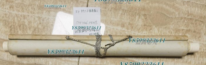 狹川明俊無事是貴人書法立軸字畫日本回流《書法作者東大寺長老狹川明
