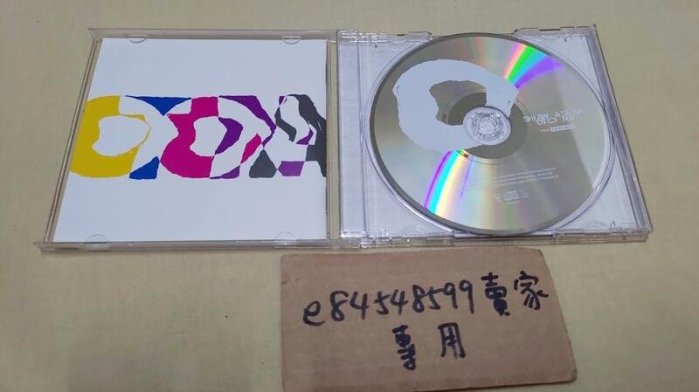 神山羊 (有機酸) 「しあわせなおとな」 YELLOW盤(CD+Tシャツ) 中古現貨