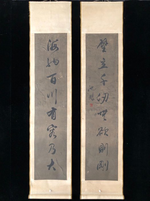 對聯30【沈鵬】書法，純手寫書法，裝裱尺寸：170*38cm左右，畫芯尺寸