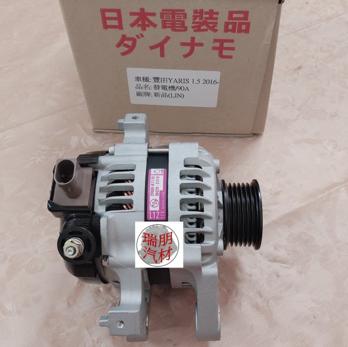 ※瑞朋汽材※豐田TOYOTA大鴨YARIS 1.5/新VIOS 1.5 2016- 發電機 日本件新品 特價4000元
