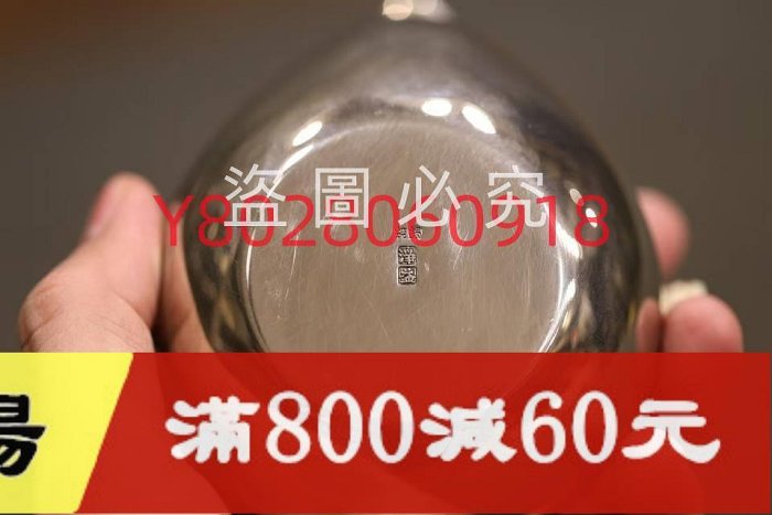 日本銀板打造寶瓶款識：淨益純銀容量180毫升重205克高6c 回流收藏古玩