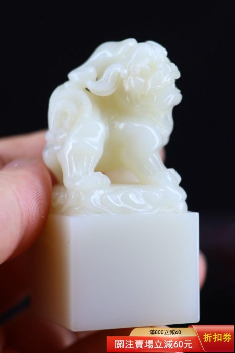 壽山山頂白芙蓉石印章【題材】瑞獸【規格】33-33-69 作品描述：壽山