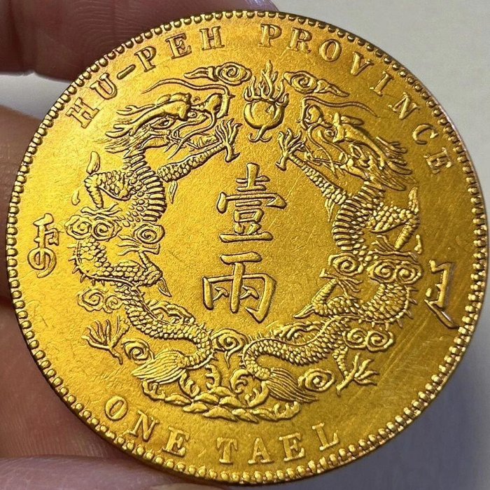 M055金貨 大清銀貨 光緒三十年湖北省製 庫平一両 清代大清银币银元湖北省造光绪三十年库平一两小字实物图片及近期