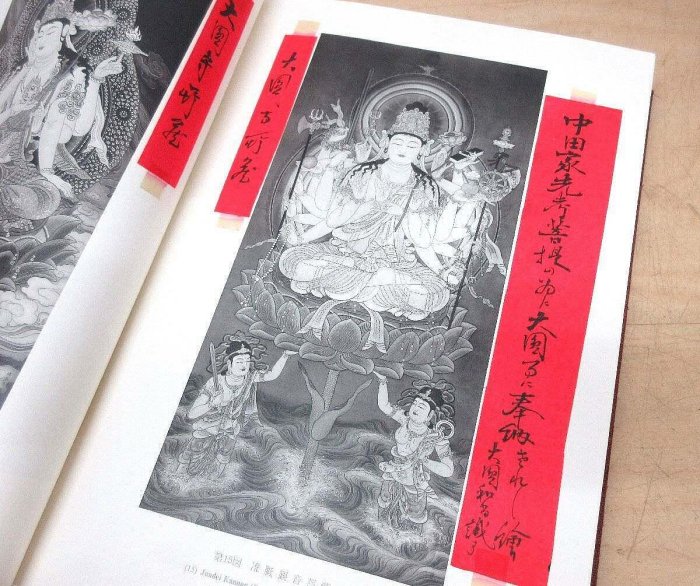 復原國寶佛畫豪華版宮原柳僊佛像畫集曼茶羅日品日本佼成版社1965 古玩