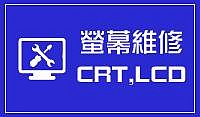 前臺北光華商圈 BENQ GL951A 19吋螢幕維修,保固六個月.