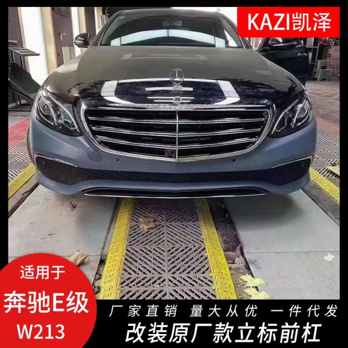 適用于16-20款賓士E級W213改裝原廠款立標前杠中網W213大版改立標