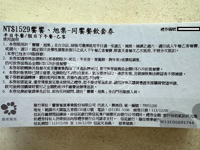 旭集/饗饗 SUNRISE日本料理吃到飽 平日午餐/假日下午餐券