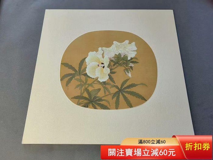 宋画花卉草蟲選集 二玄社 【公式通販】