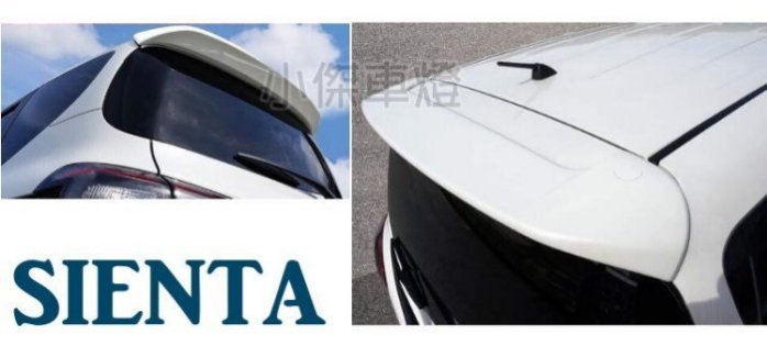 》傑暘國際車身部品《 全新 TOYOTA SIENTA 日規尾翼 尾翼 擾流板 含烤漆
