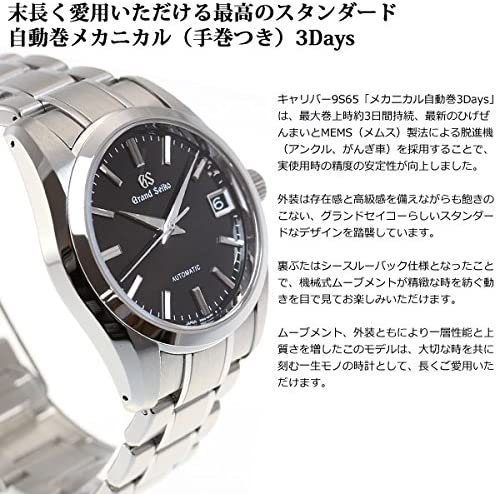 光華.瘋代購[預購] 日本製GS GRAND SEIKO SBGR253 機械錶37mm 9S65
