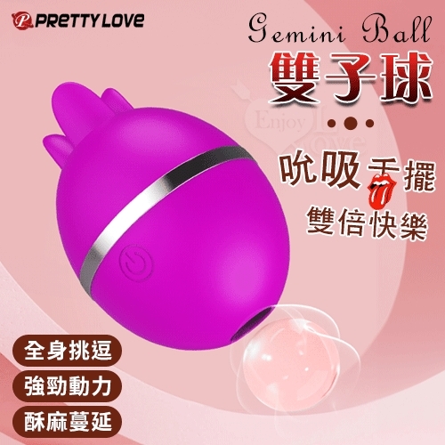 PRETTY LOVE 派蒂菈｜雙子球 吸吮舌撩擺 自慰調情按摩密器｜情趣用品 無線跳蛋 女性 情趣商品