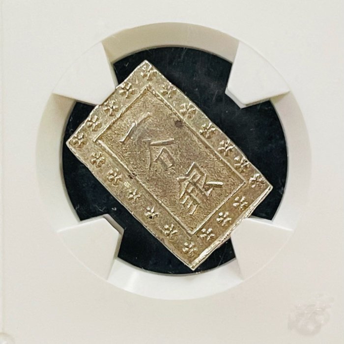 NGC MS63(1859-68) 日本 安政一分銀 未使用 鑑定品 1859年日本安政一分銀MS63鑑定幣(銀色很美) | Yahoo拍賣