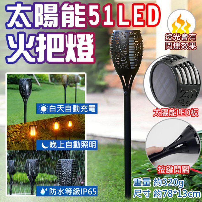太陽能火焰led庭園燈的價格推薦 - 2026年2月 | 比價比個夠BigGo