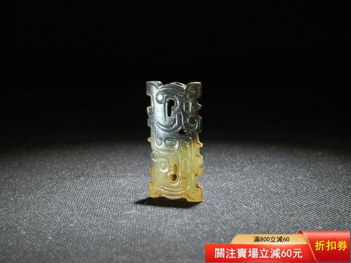 二手】西周龍紋玉佩古玉老玉和田玉，局部受沁雙面龍紋兩端有牛鼻子孔