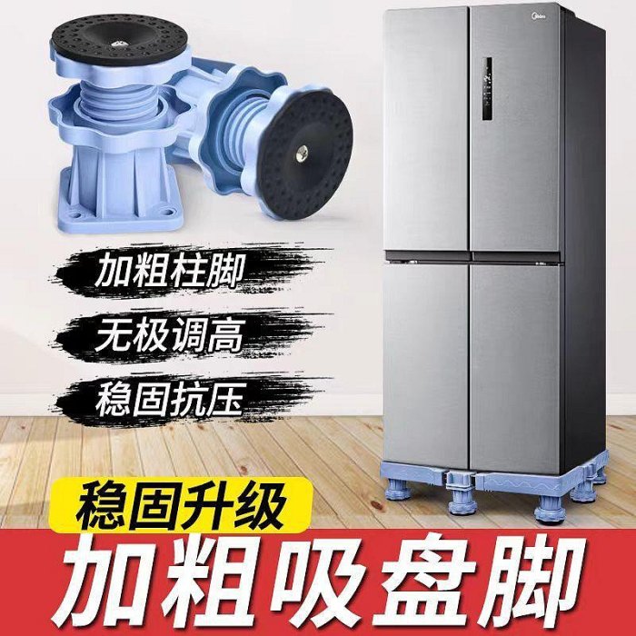 雙開門冰箱底座墊高防潮滑輪剎車移動通用靜音洗衣機底架一件代發