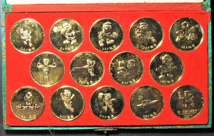 AZ311)第一屆東亞運動會指定產品【24K包金紀念幣/章】一組14枚附