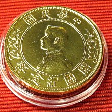 中華民國開國紀念幣-優惠推薦2026年2月| Yahoo拍賣