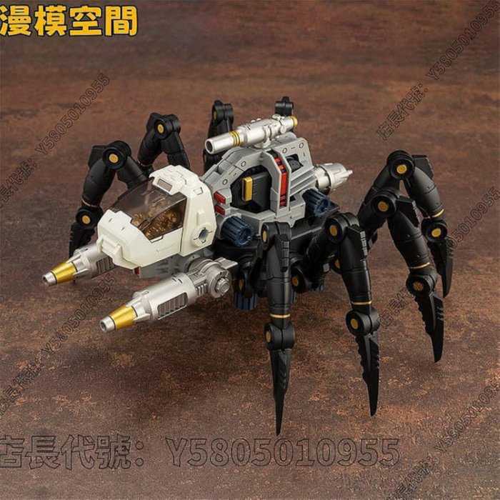 漫模空間·壽屋HMM 索斯機械獸RMZ-04 蜘蛛型索斯獸電蜘蛛拼裝模型