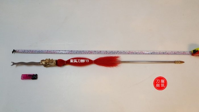 丈八蛇矛二尺9 神明手拿輕量款不鏽鋼雙叉舌尖銅龍頭不鏽鋼桿身可拆式銅