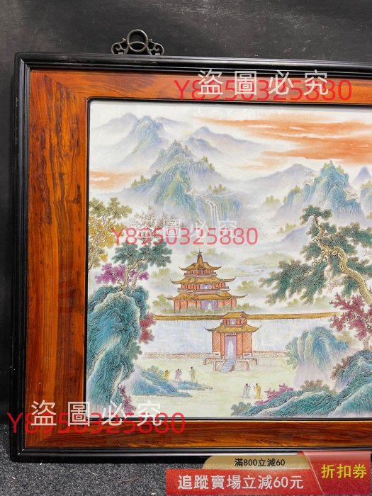 珠山八友汪野亭手繪粉彩山水瓷板畫、畫工精湛練、色彩古拙、山巒重疊