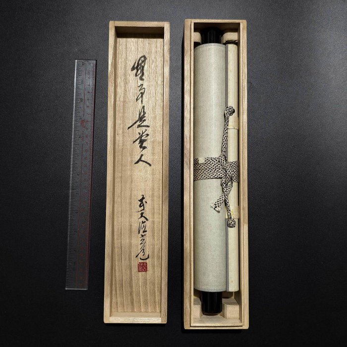 嚴選日本大德寺高僧須賀玄道茶道禪語掛軸，無事即貴人智慧教誨，古雅