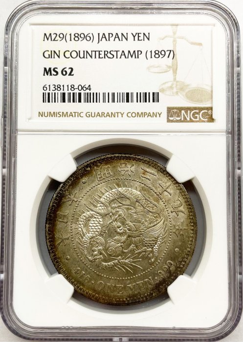 Ngc 明治ms62的價格推薦- 2026年6月| 比價比個夠BigGo