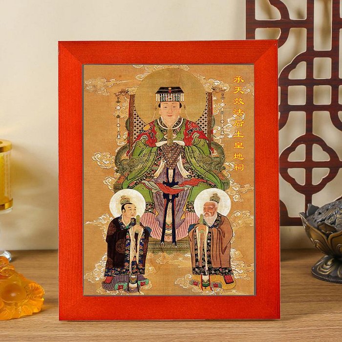 定四御神像掛畫后土畫像北極紫微南極長生大帝勾陳實木相框擺臺高清