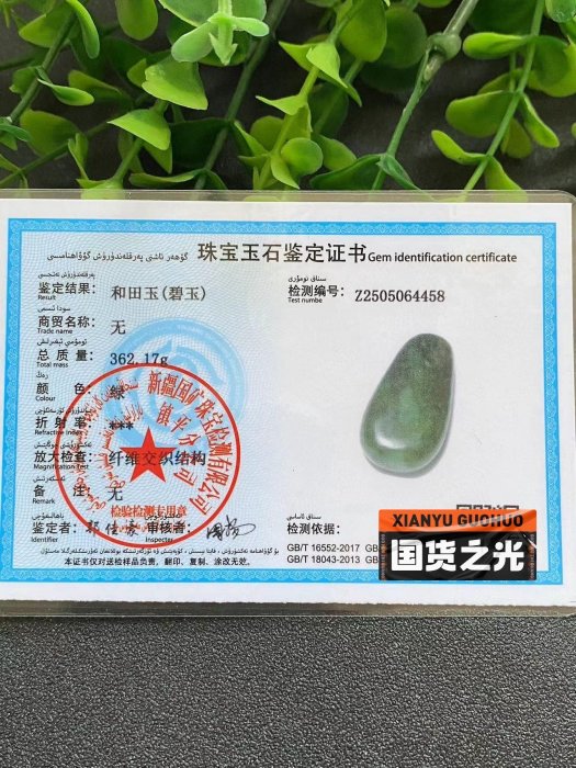 嚴選俄羅斯七號礦和田玉碧玉原石，自然純粹適合收藏把玩和田玉碧玉原石