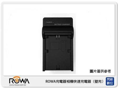ROWA相機 快速 充電器(壁充)座充 PANASONIC BLF19(BLF19)