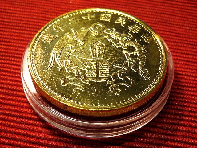 購買券金1圓 純銀龍鳳金壹圓券| Truney 貴金屬交易中心