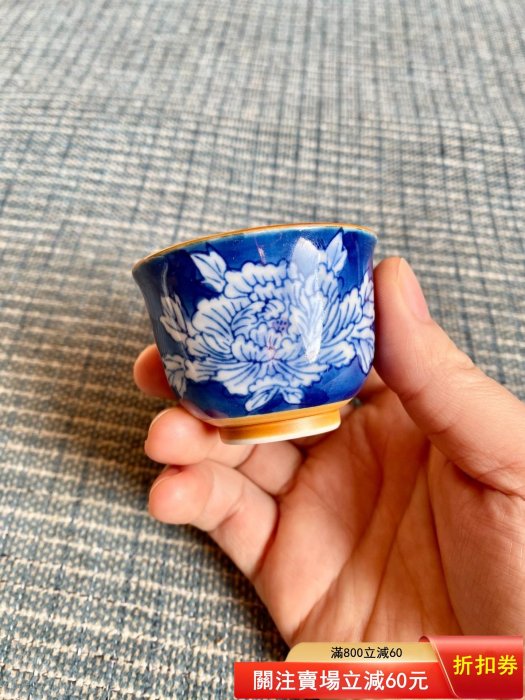 純手工・純手描き 青花染付 主人杯 茶杯 茶器 日本鴻秀作青花染付陰繪牡丹茶杯杯身陰繪青花染付牡丹畫片，瓷感玉潤