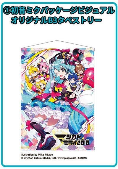 初音ミク/「マジカルミライ 2018」DVD　限定盤２枚組 Amazon.co.jp: 初音ミク「マジカルミライ 2018」 (DVD限定盤) : 初音