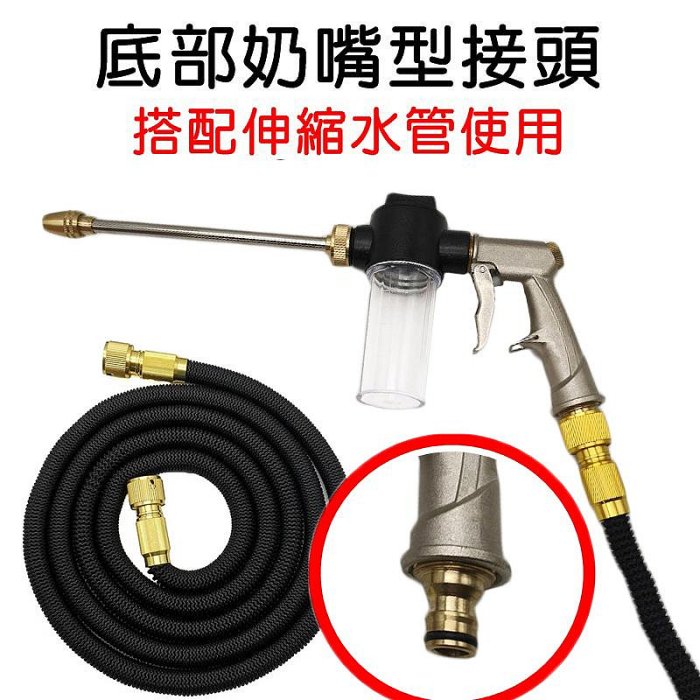 【珍愛頌】N536 銅頭 加長杆 洗車泡沫壺水槍 洗車水槍 園藝澆花水槍 泡沫水槍 強力水槍 高壓水槍 噴水槍 花灑