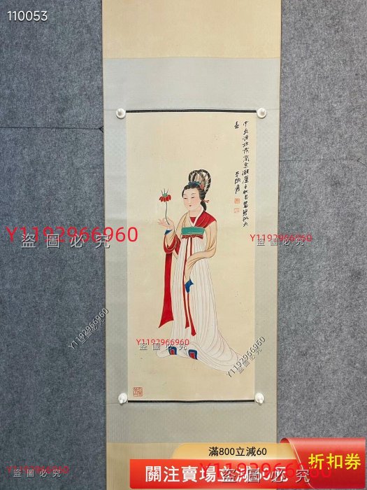 張大千仕女圖，工筆細作，卷軸裝裱。畫心尺寸92✖️41厘米，畫面精美