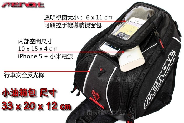 Menat 小油箱包 重機車 檔車 後坐包 後座包 野狼 My150 酷龍 雲豹 KTR msx 125 SF z125