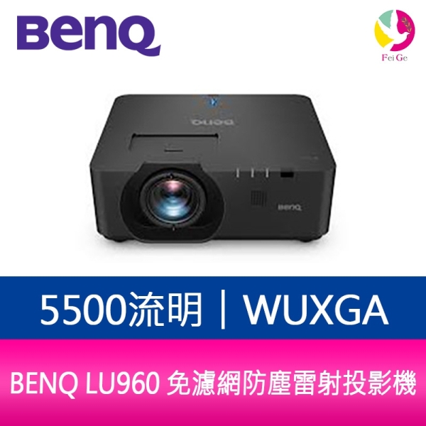 BENQ LU960 5500流明 WUXGA 雷射投影機 三年保固