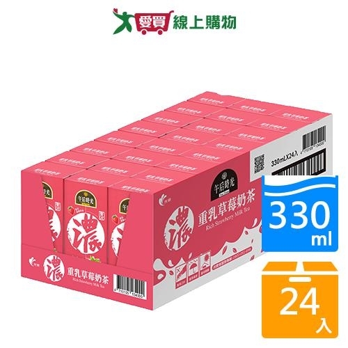 光泉午後時光重乳草莓奶茶330MLx24入【愛買】
