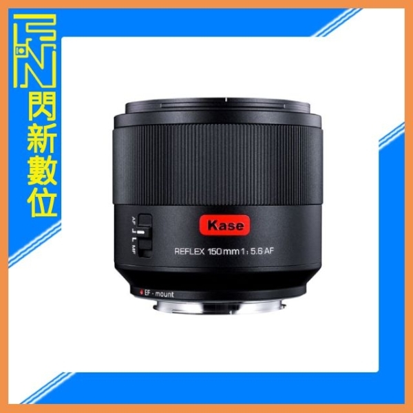 接單進貨~Kase 卡色 150mm F5.6 AF 反射鏡 自動對焦(150 5.6，公司貨) Canon EF / Nikon Z / Sony E