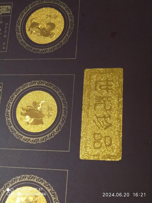 24k 12生肖金箔（香港龍虎豹貴金屬公司）出品| Yahoo拍賣