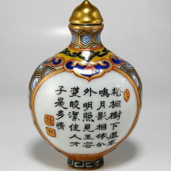 乾隆尊者鼻煙壺 A ruby-red glass faceted snuff bottle, Mark and period of