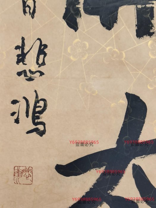 代號LC489《徐悲鴻書法》手繪三尺書法中堂材質：宣紙裝裱尺寸：長162cm