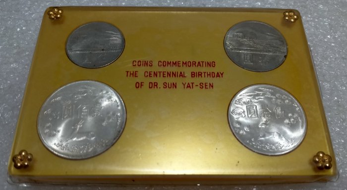 湘⭐︎ 中国　中華民国54年　孫中山先生　生誕辰百年記念壷佰圓　銀貨　4枚セット 湘⭐︎ 中国 中華民国54年 孫中山先生 生誕辰百年記念壷佰圓