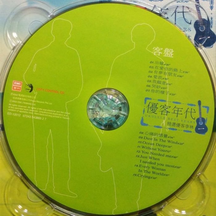 優客李林 精選 優客李林 台湾デュオ「優客李林」UKE-