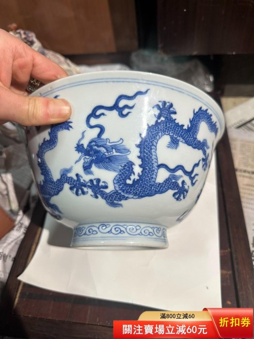 清代青花龍紋碗，口徑約23厘米，高12.5厘米，底部有“大清雍正年制”款識