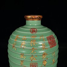 宋龍泉窯梅子青釉包口銘文弦紋梅瓶，高21.5直徑12.5cm，35059 汝窯建窯