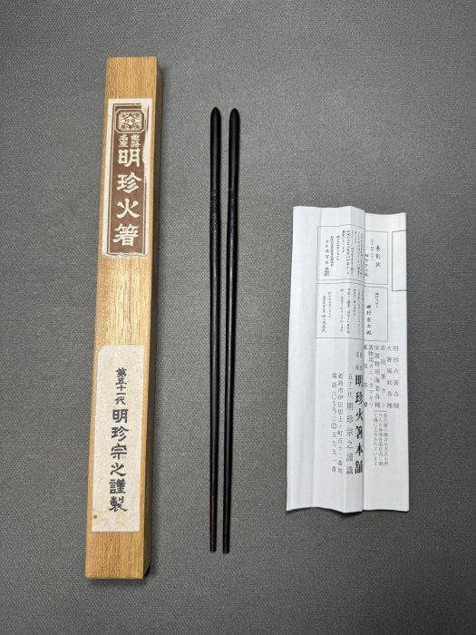 明珍鍛冶 五十一代 明珍宗之 鉄兜 明珍鍛冶 五十一代 明珍