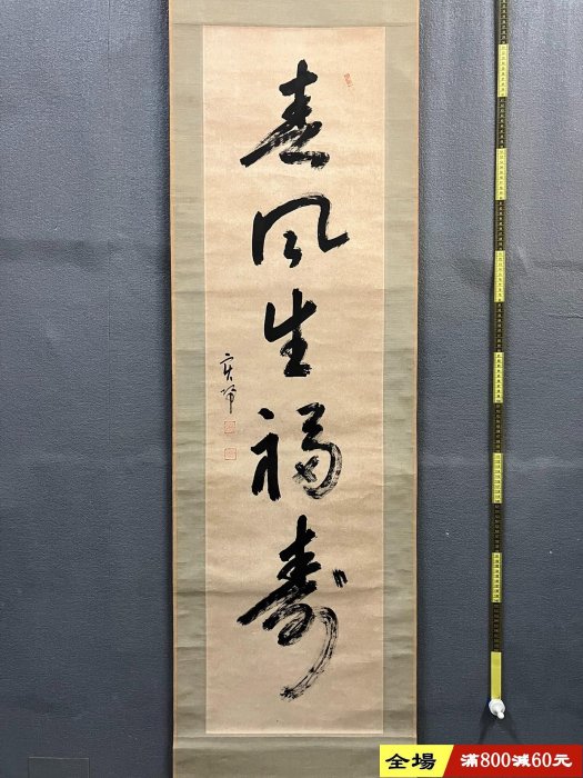 書法掛軸 草木堂毛筆字書法空白卷軸仿古四尺三條四條行書國畫